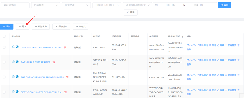 找外貿客戶