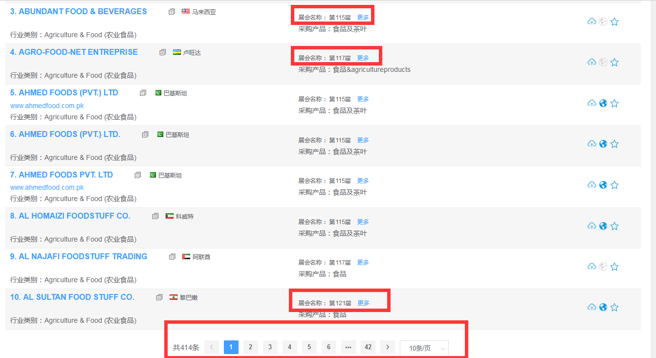 外貿(mào)開發(fā)客戶