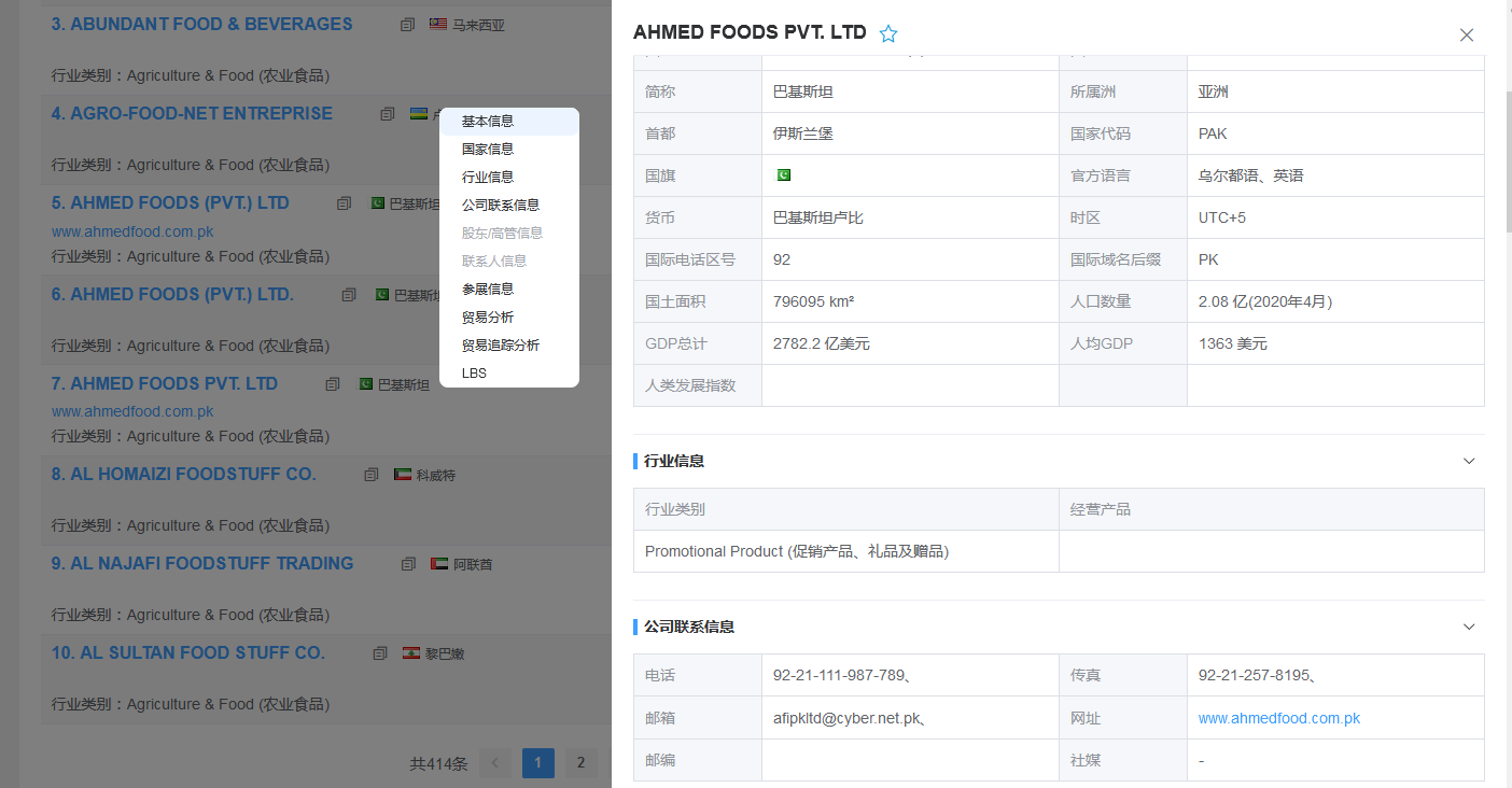 外貿(mào)業(yè)務員如何找客戶