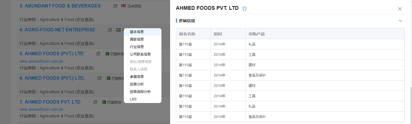 如何開發(fā)外貿(mào)客戶