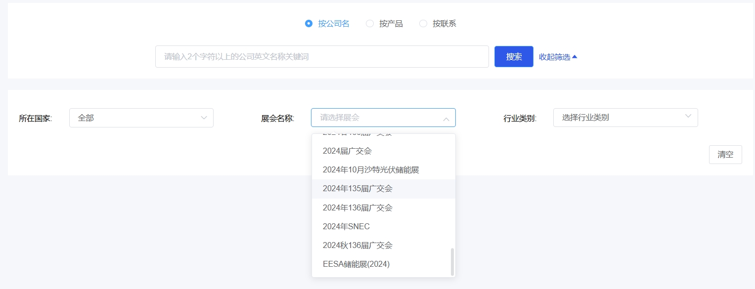 展會(huì)數(shù)據(jù)找外貿(mào)客戶.png