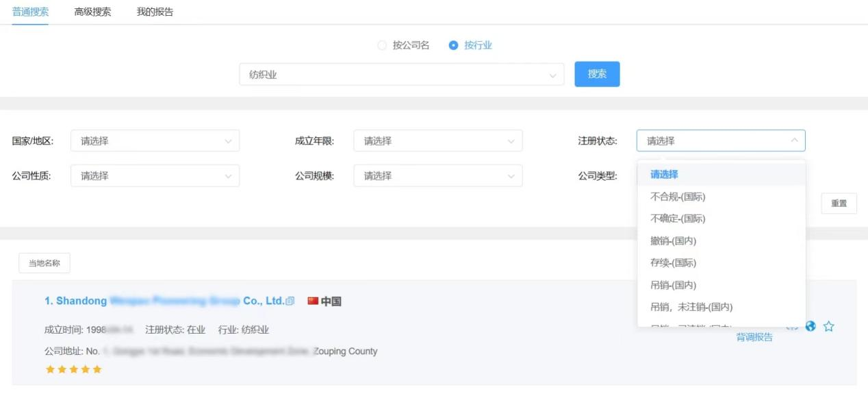 外貿(mào)客戶背景調(diào)查